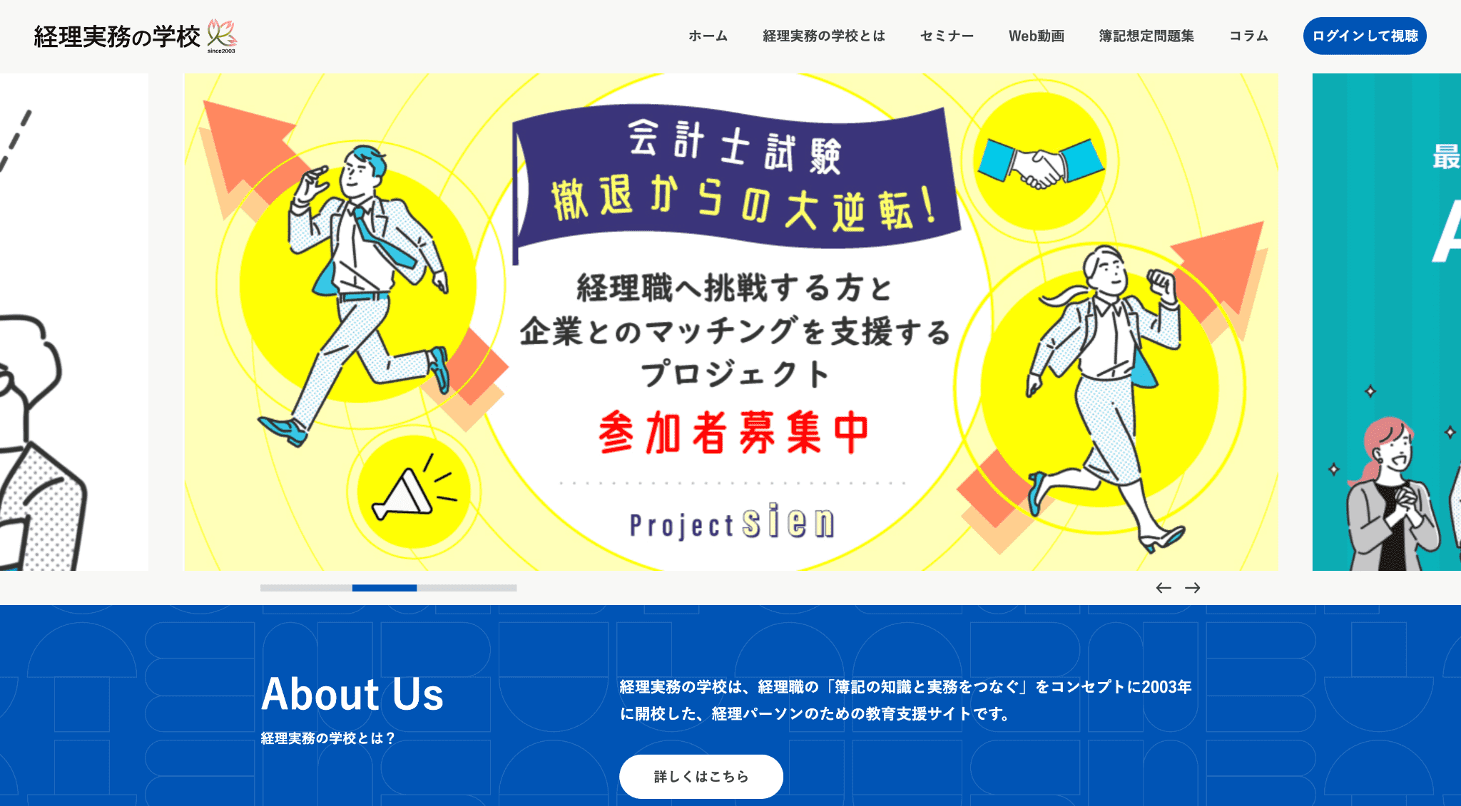 経理実務の学校 | 経理職の簿記の知識と実務をつなぐ教育支援サイト